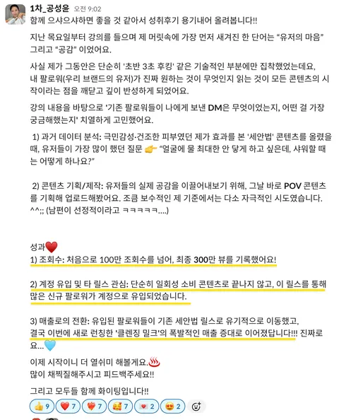 성윤님 지옥의 콘텐츠 챌린지 성취의순간 중