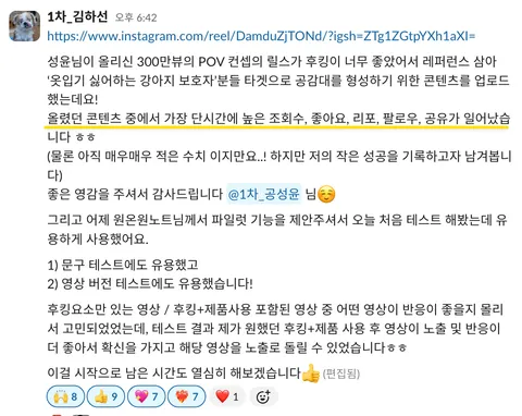 하선님 지옥의 콘텐츠 챌린지 성취의순간 중