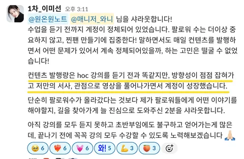 미선님 지옥의 콘텐츠 챌린지 성취의순간 중