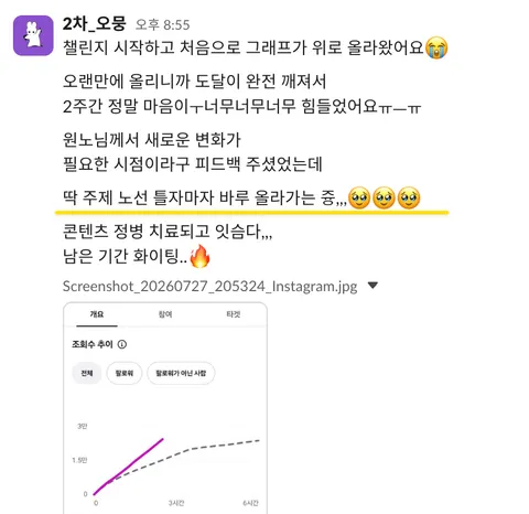 오문님 지옥의 콘텐츠 챌린지 성취의순간 중