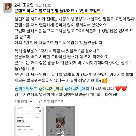 승연님 지옥의 콘텐츠 챌린지 성취의순간 중