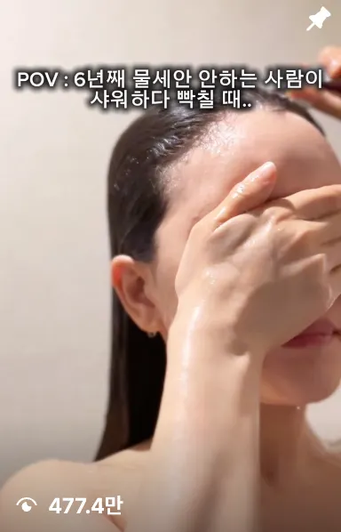 성윤님 세안법 릴스 썸네일