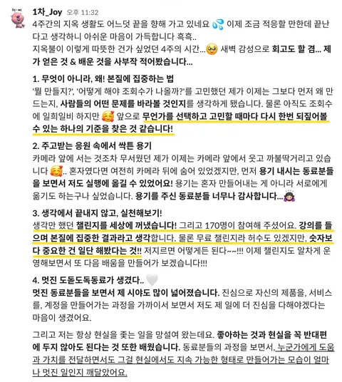 지옥의 콘텐츠 챌린지 성취의순간 중