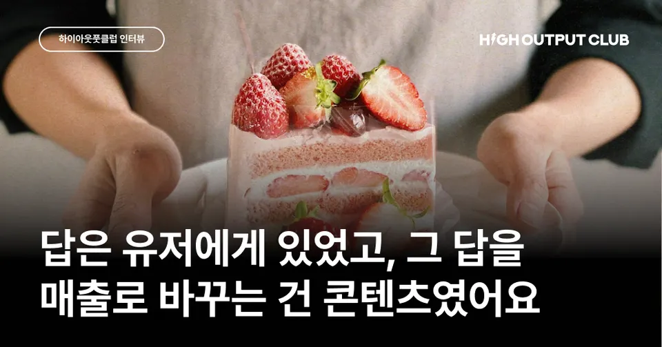 시도 인터뷰 썸네일