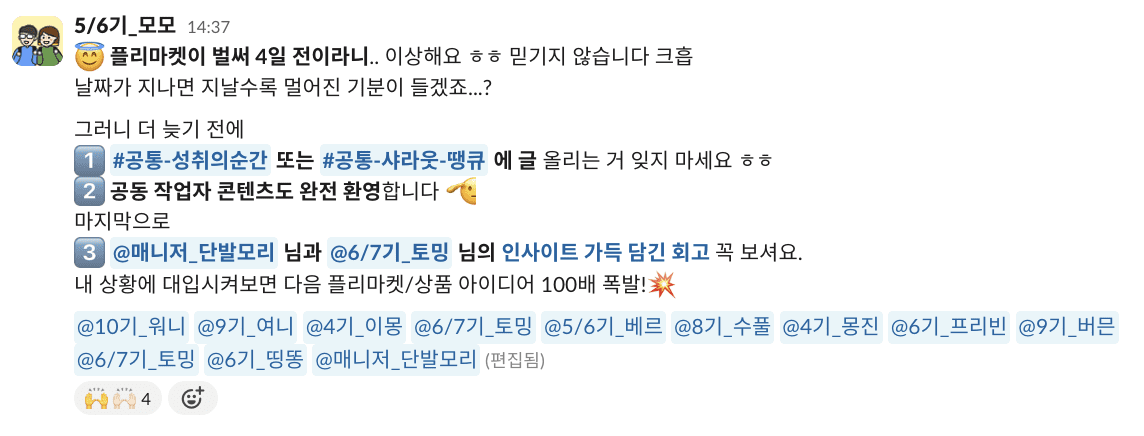 플리마켓 콘텐츠 제작 요청