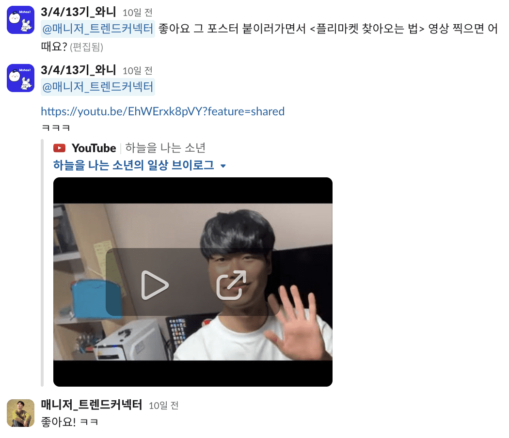 플리마켓 홍보 콘텐츠 