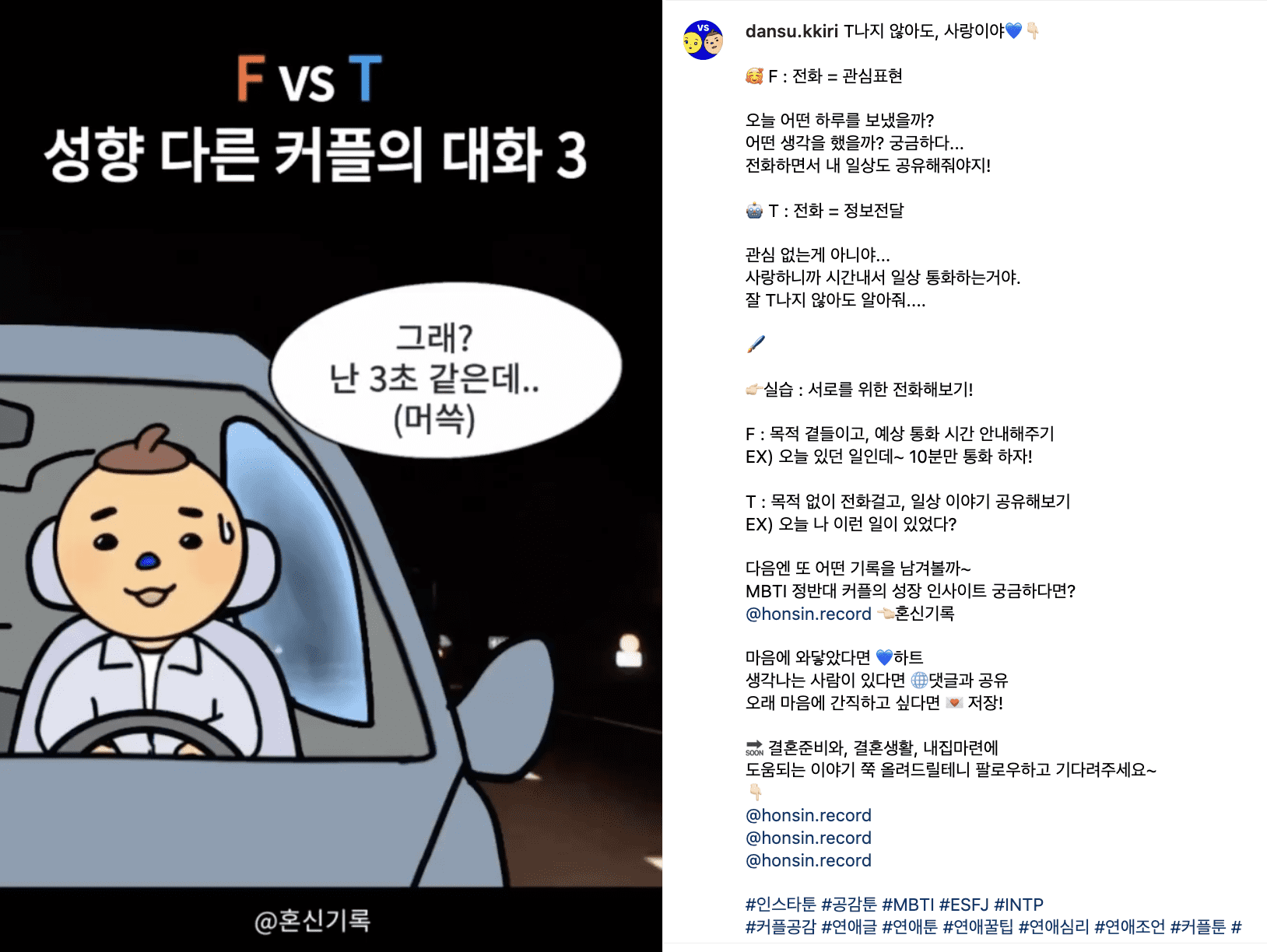 단수님 릴스 조회수 103만