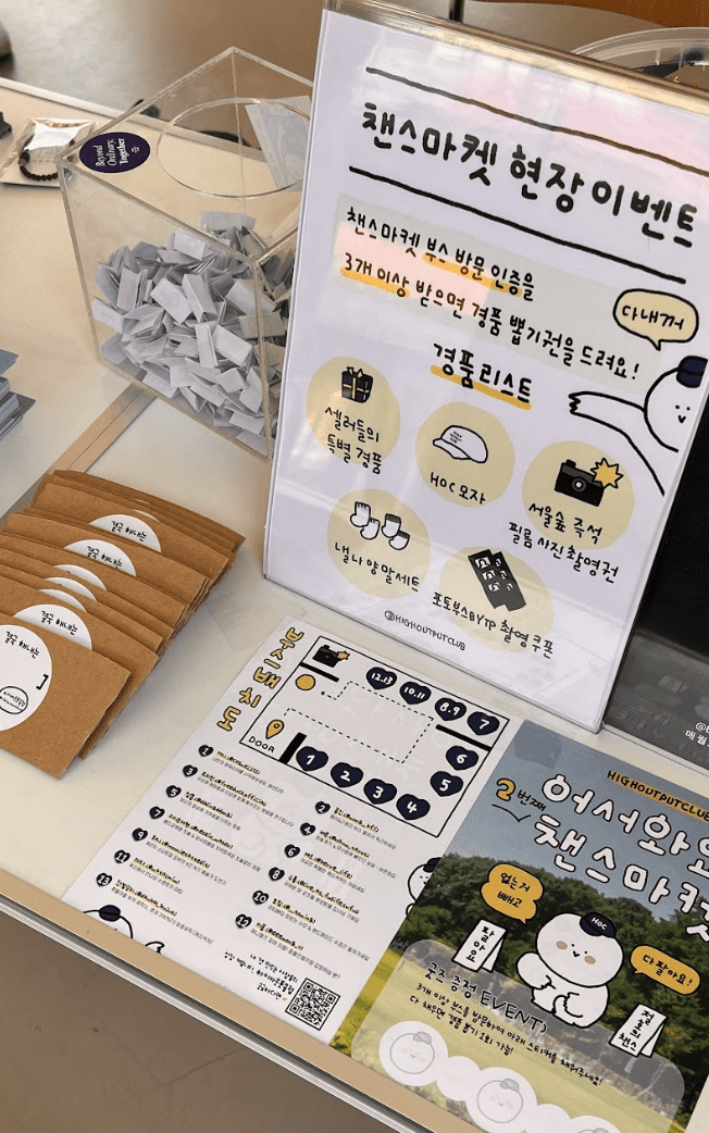 플리마켓 현장 이벤트 안내, 웰컴부스