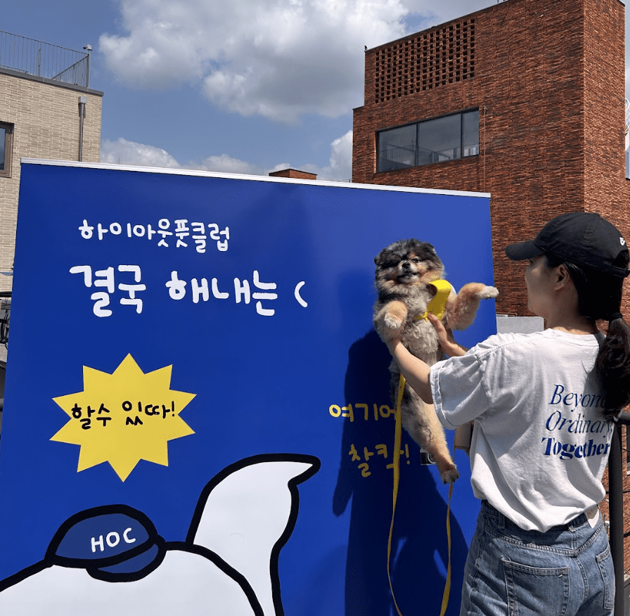 포토월에서 견생사진(?)을 남긴 에쵸씨 마스코트 우쭈