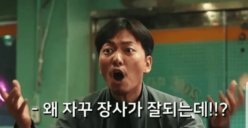 진짜 플리마켓 왜 이렇게 잘되는거지?