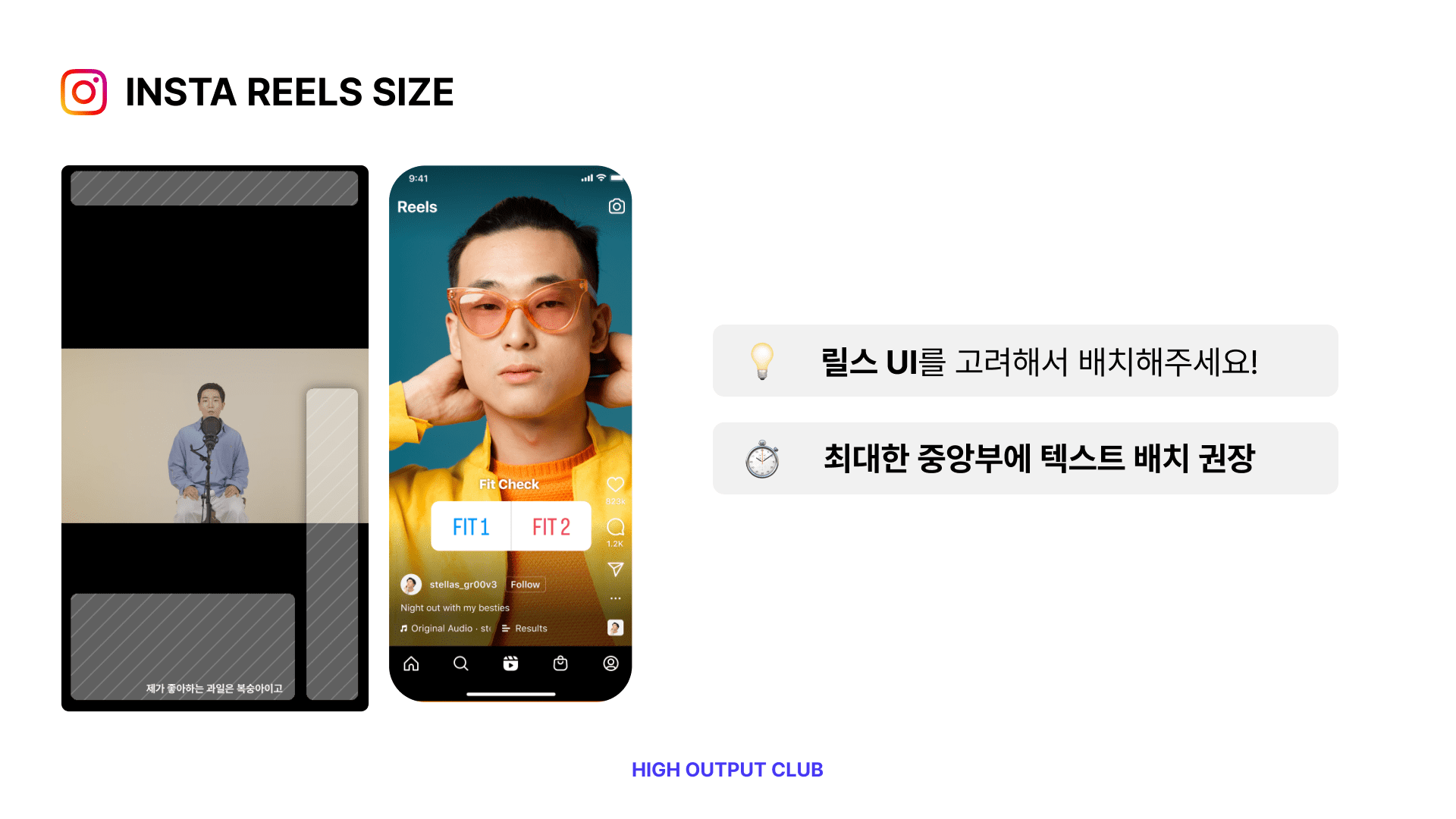 인스타 릴스 업로드 사이즈 가이드