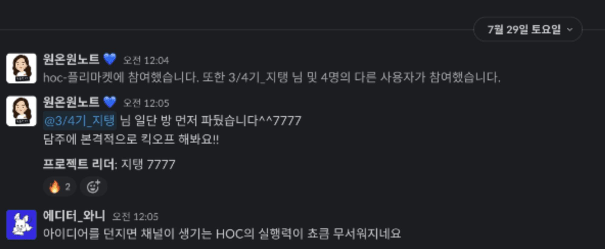 플리마켓의 시작