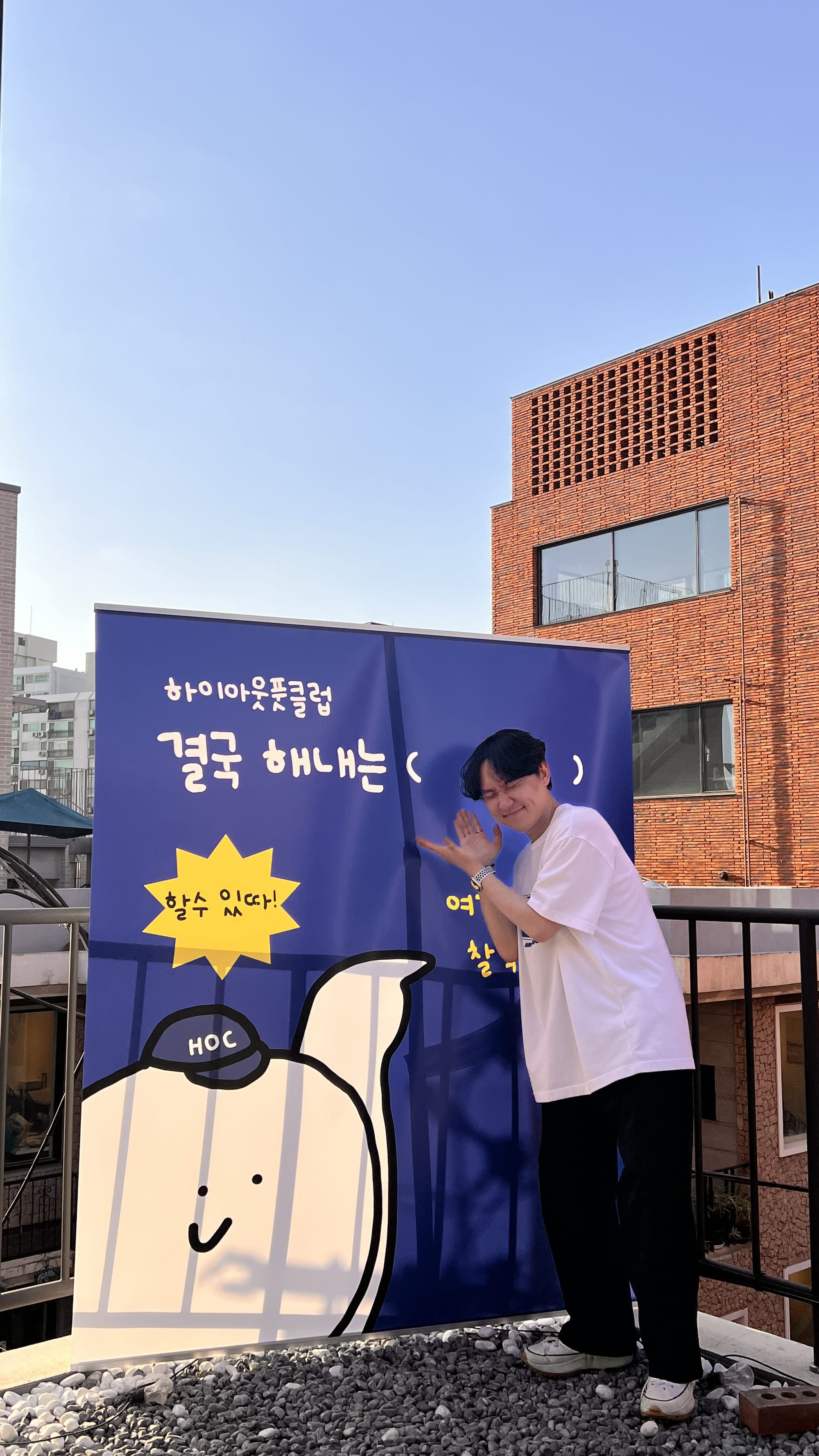 1등 공신 포토월