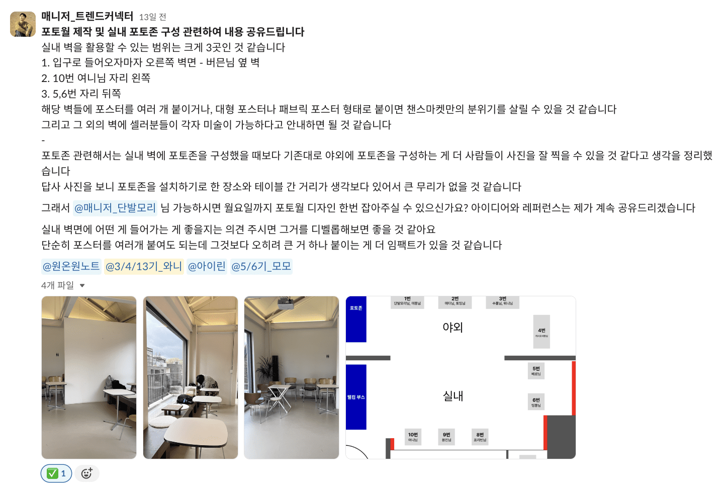 포토월 제작 및 실내 포토존 구성