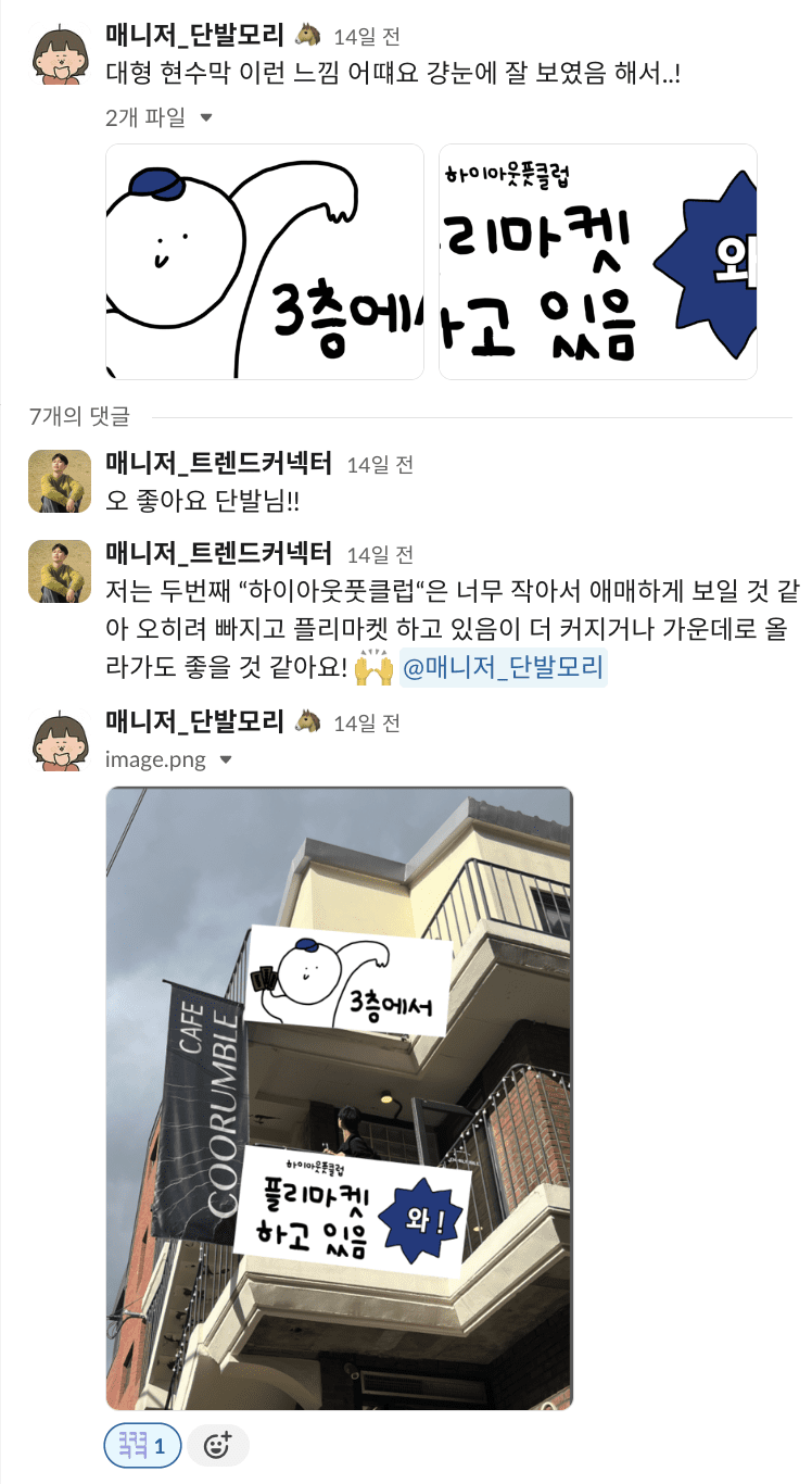 일단 눈에 띄는 걸로 만들기로 한 현수막 디자인.jpg