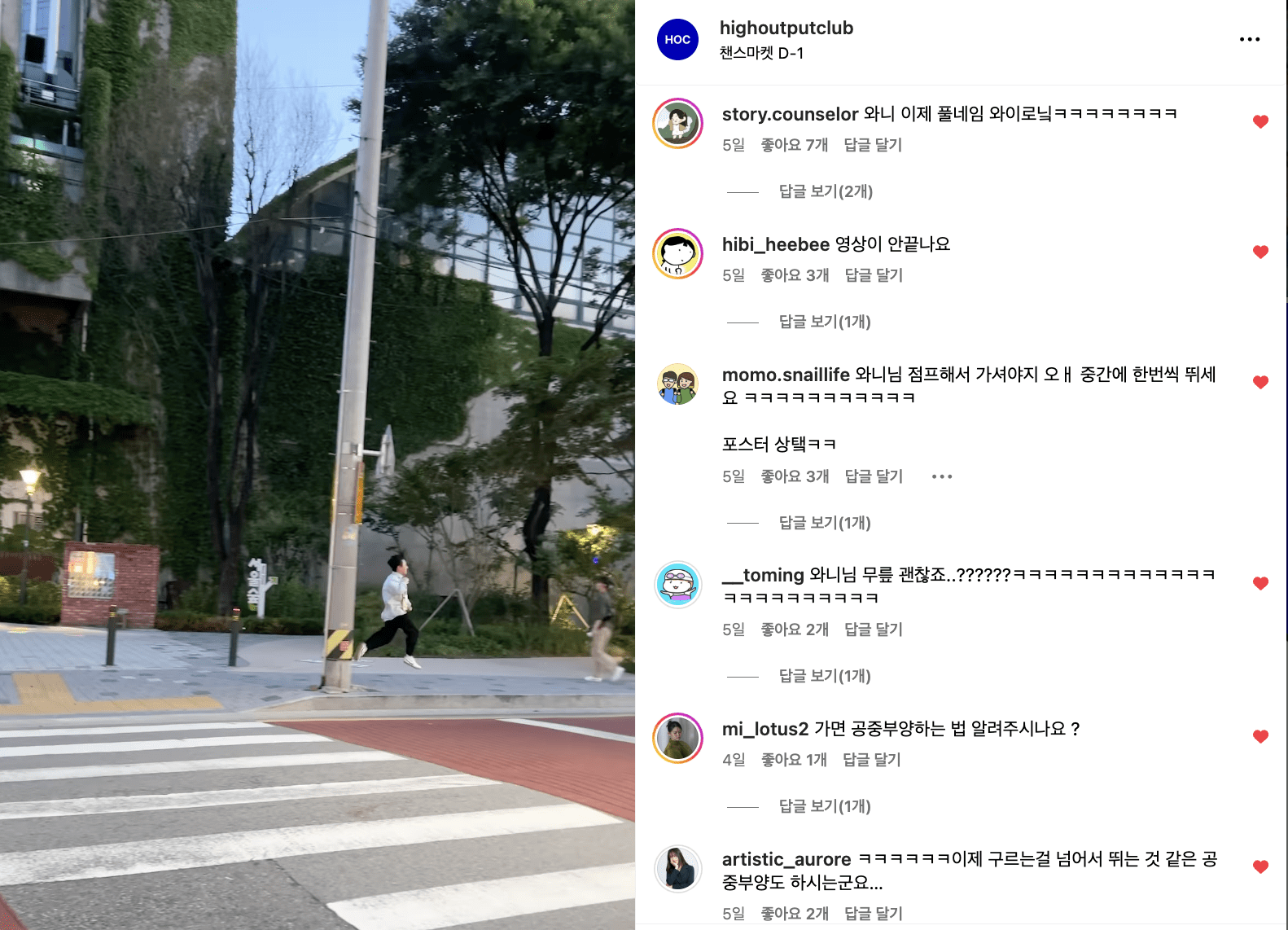 멤버들의 폭발적인… 반응을 이끌어냈던 콘텐츠