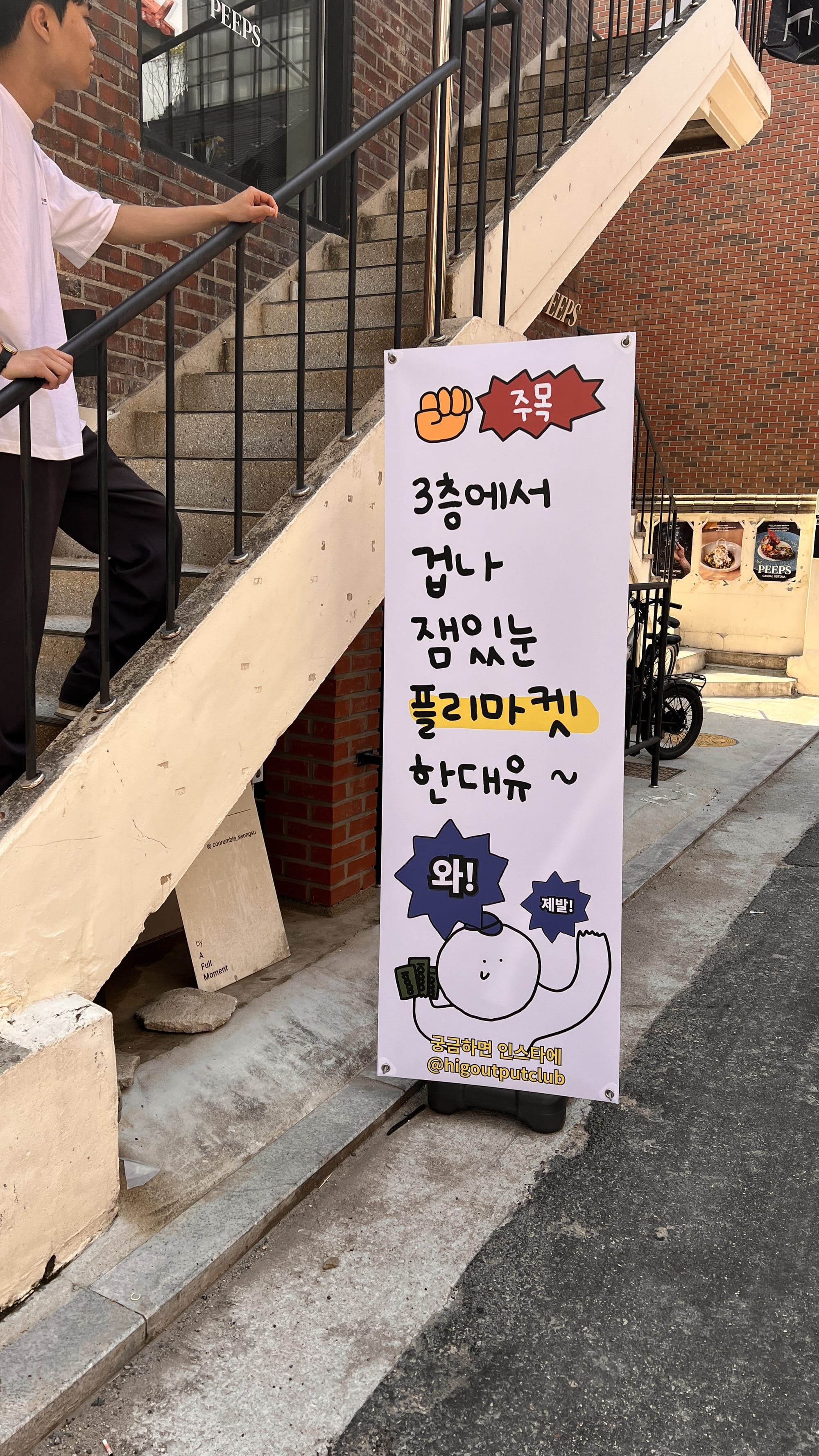 X배너도 시선을 이끄는데 용이!