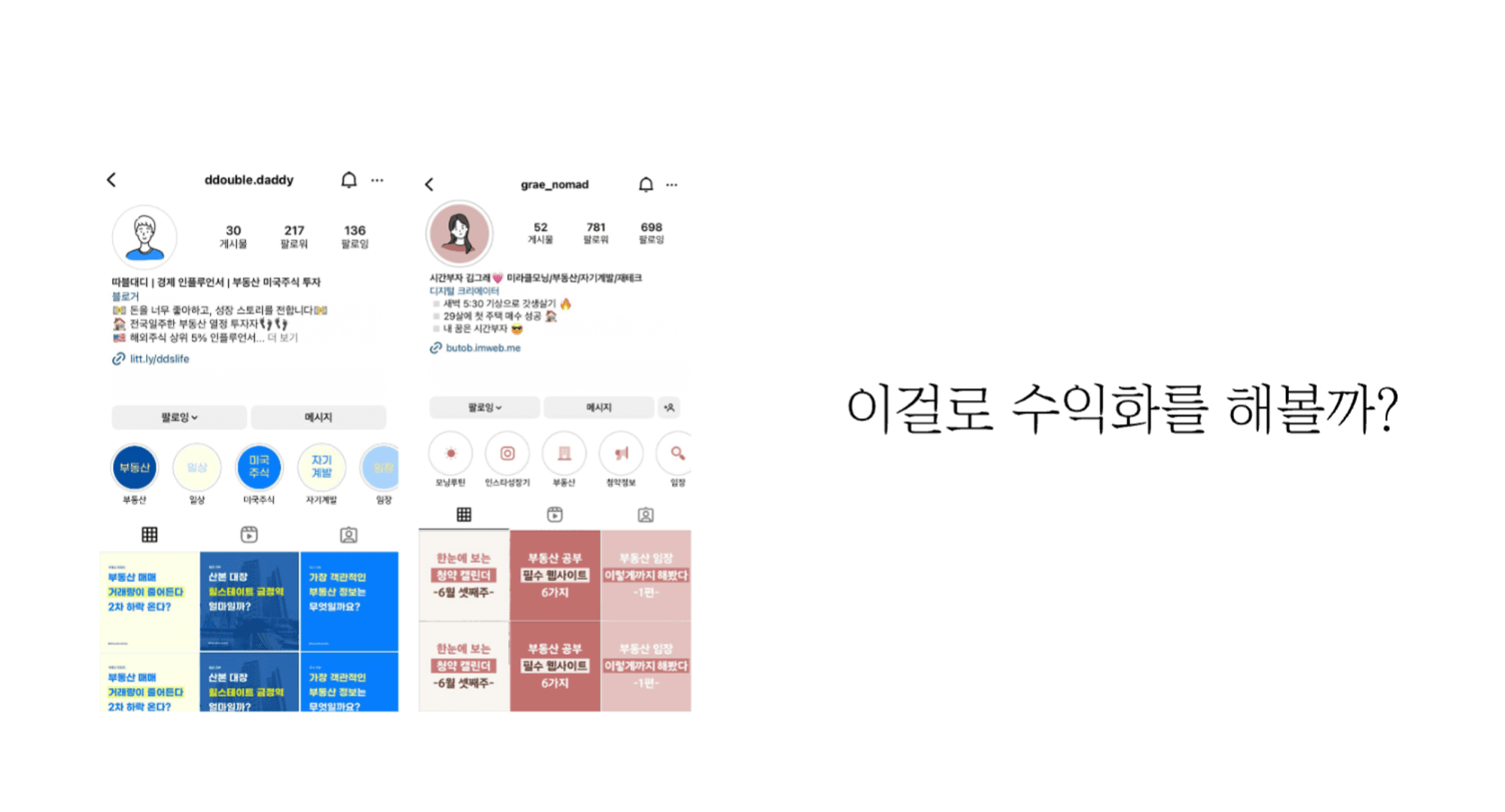 당시 진행했던 인스타그램 디자인