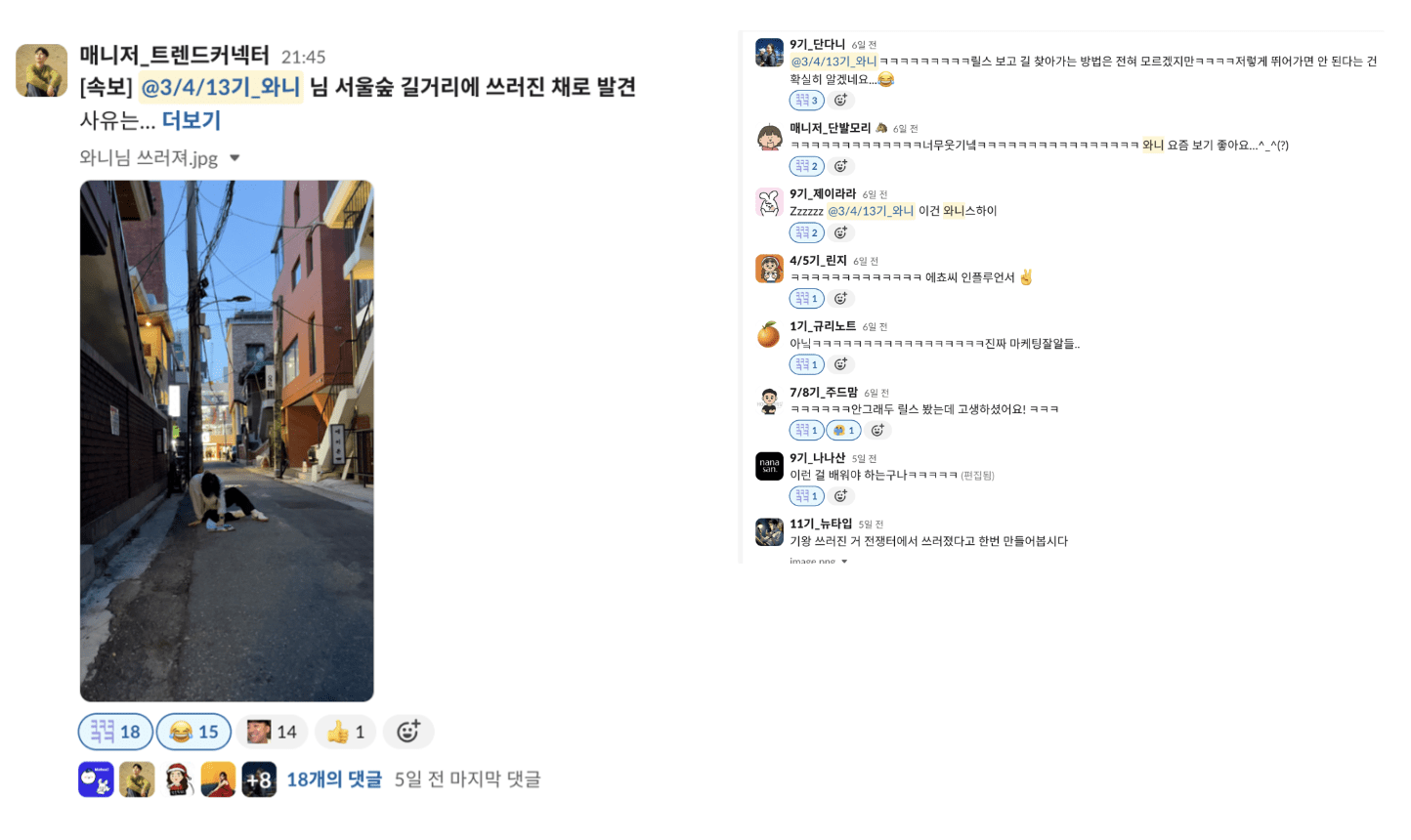 멤버들의 열렬한 반응