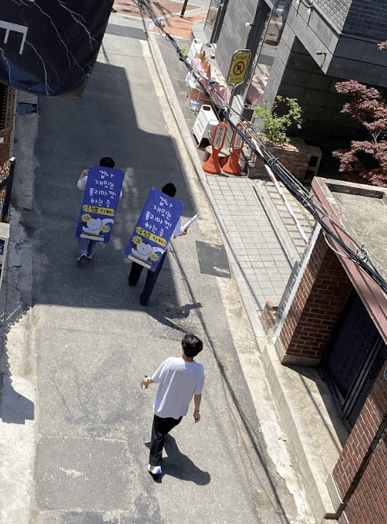 현장 모객하러 나가는 세 명의 멤버들