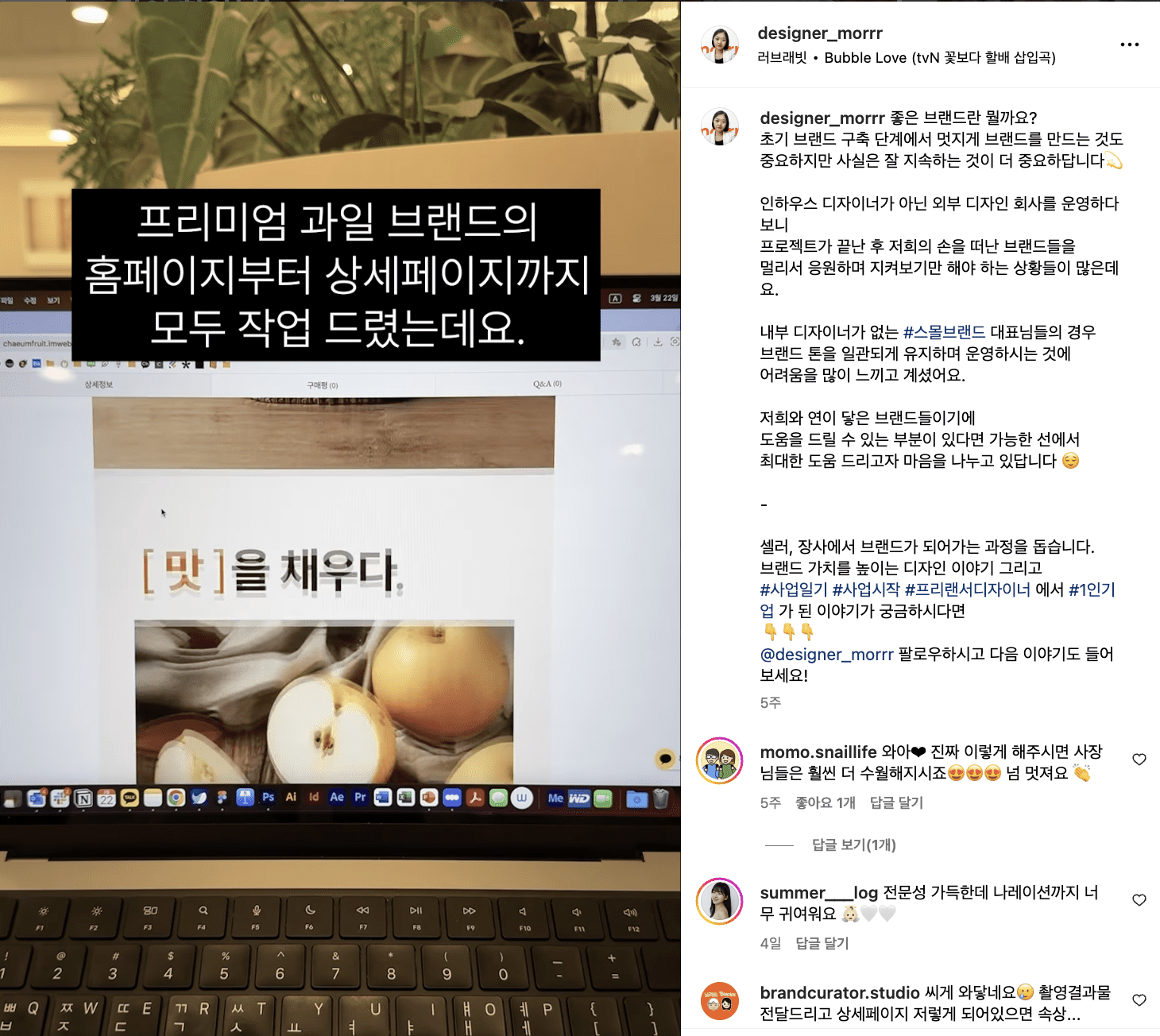 현재도 비즈니스 문의가 들어오는 모어님의 콘텐츠