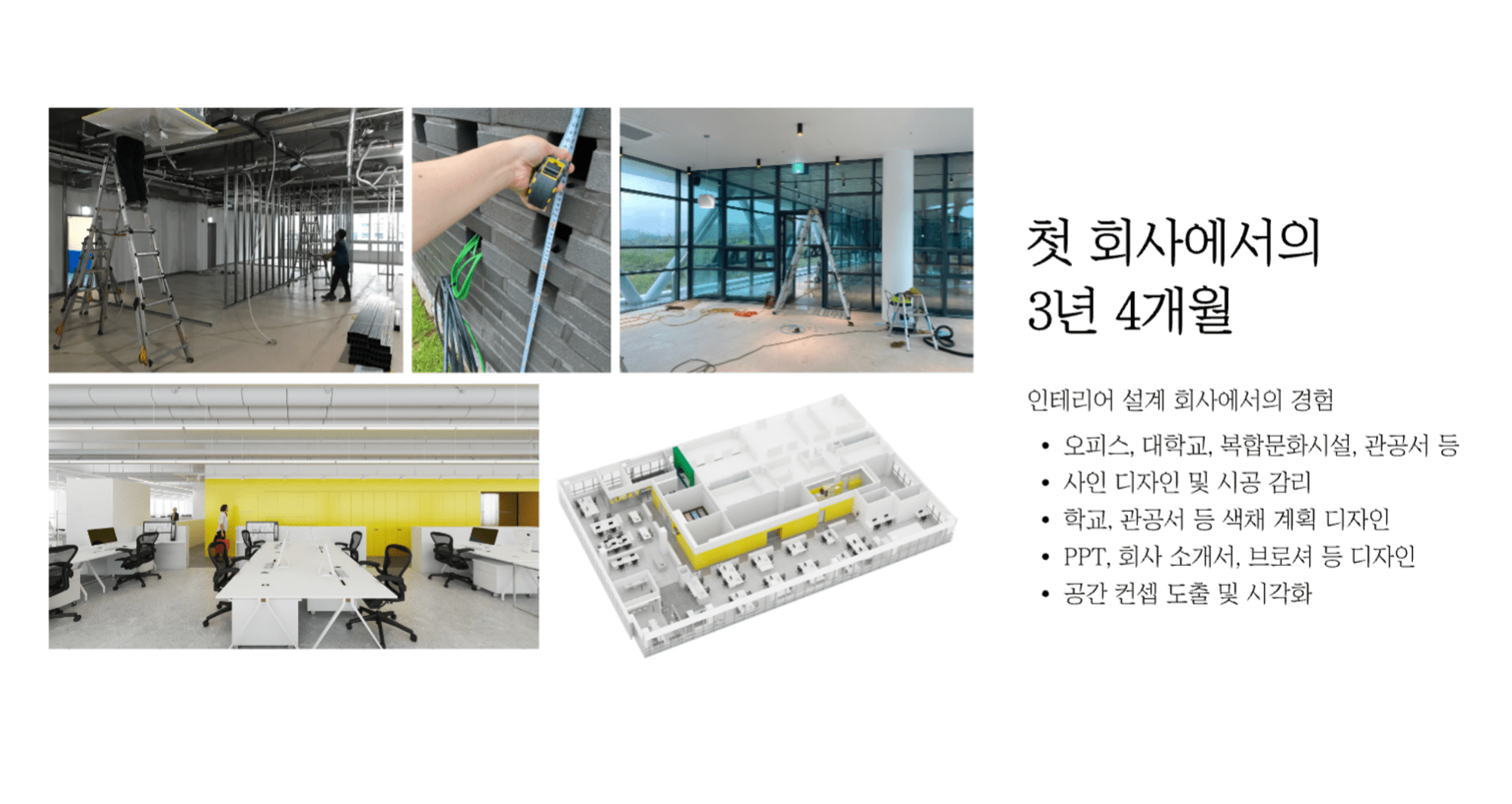 디자이너의 첫 회사
