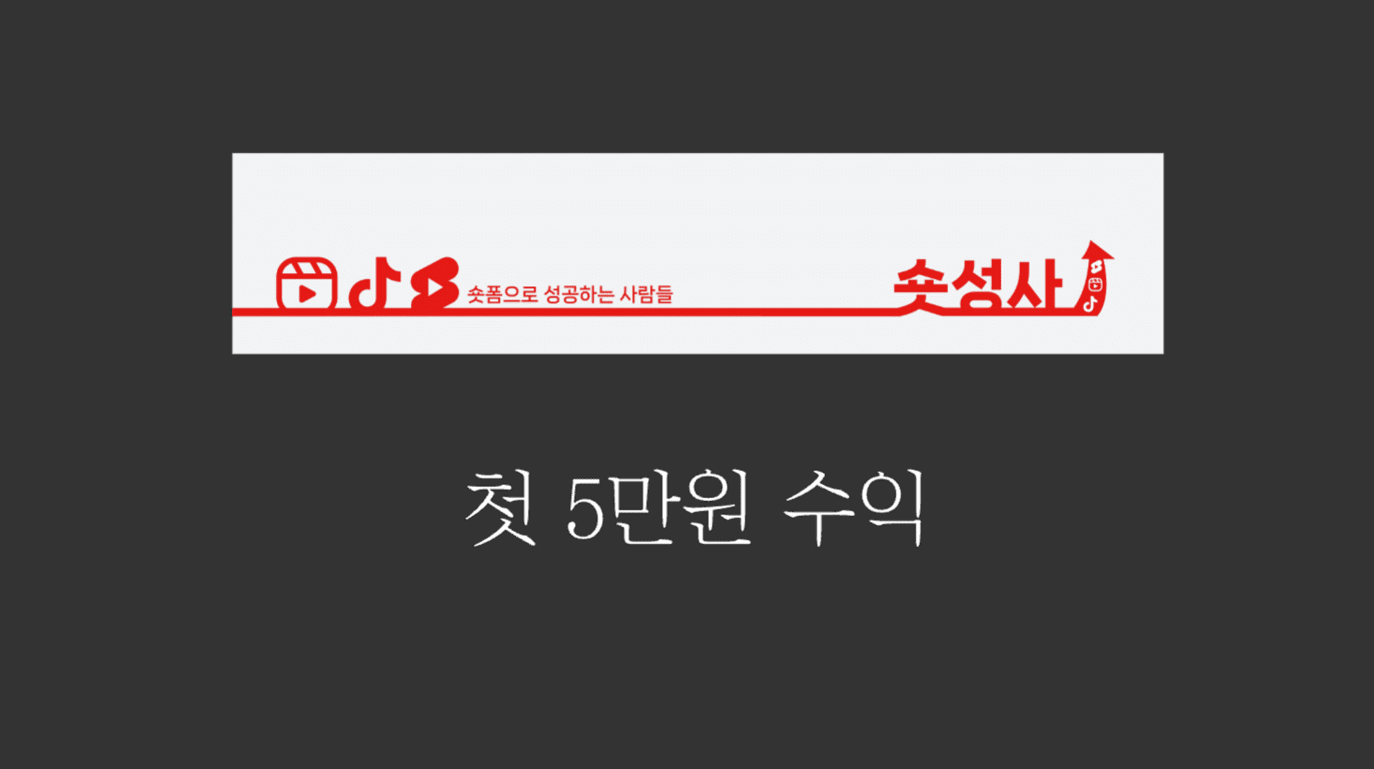 프리랜서 디자이너로서의 첫 수익