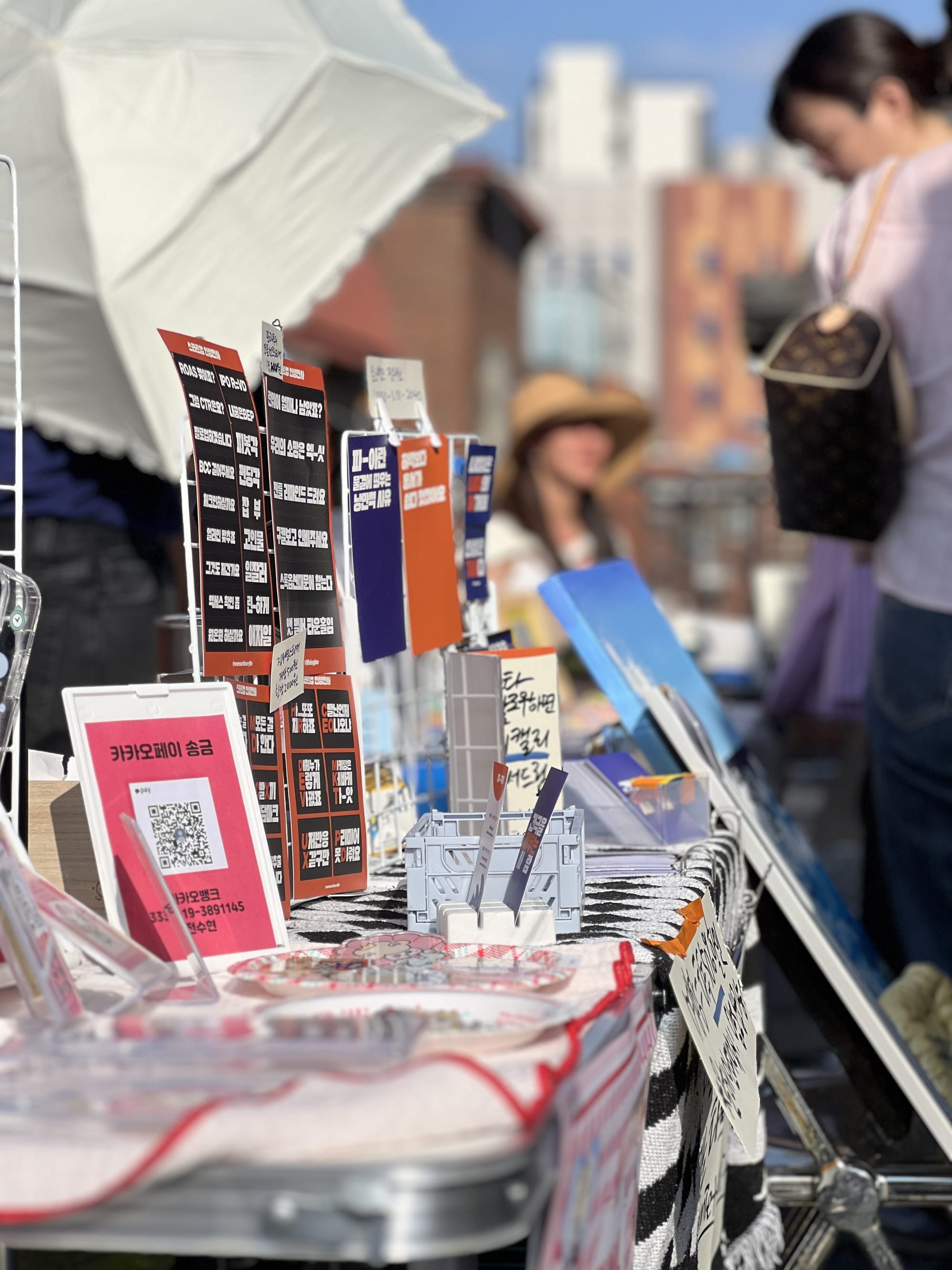 플리마켓 야외 부스 현장 사진