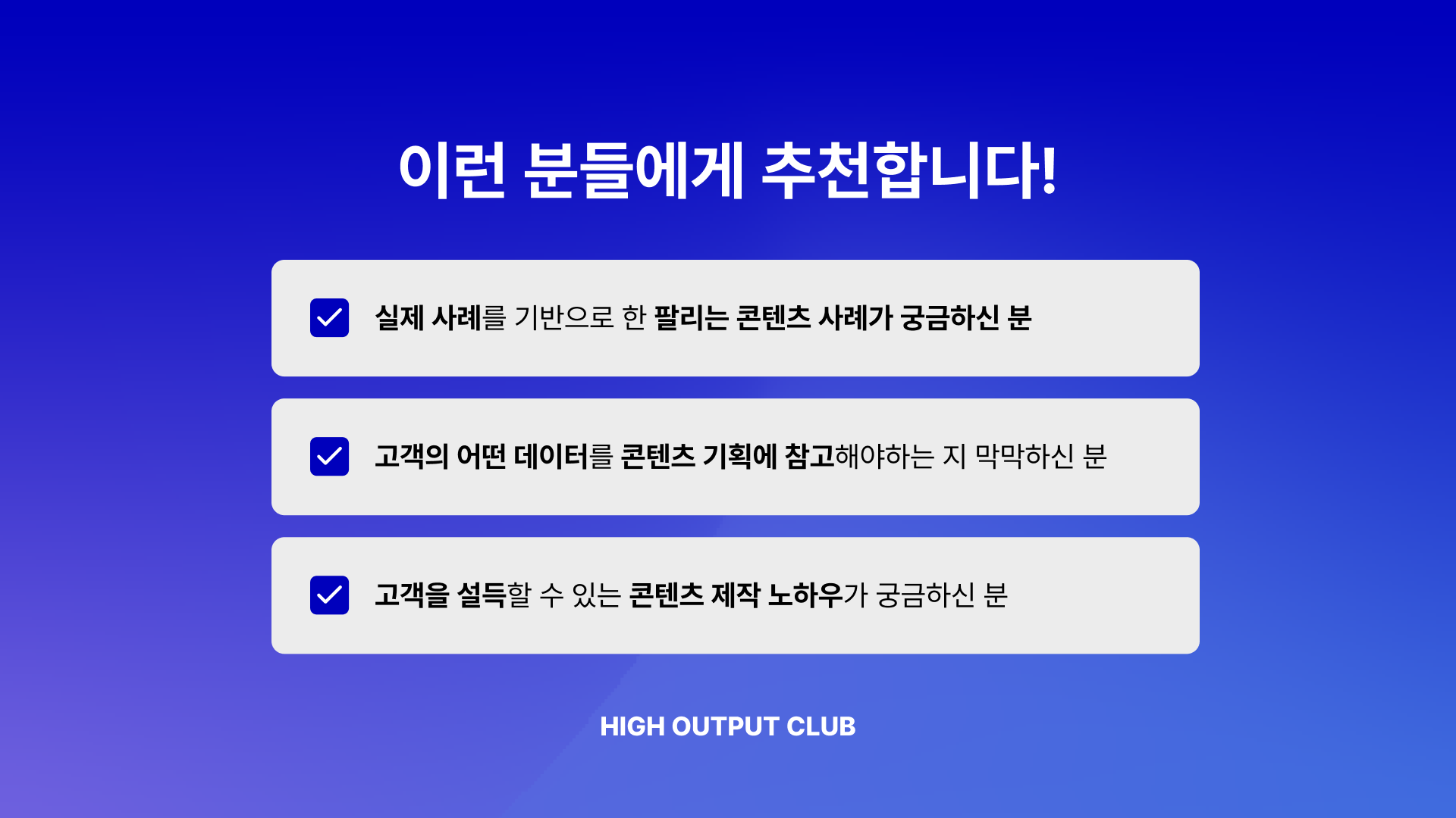 팔리는 콘텐츠 만드는 법 추천 대상
