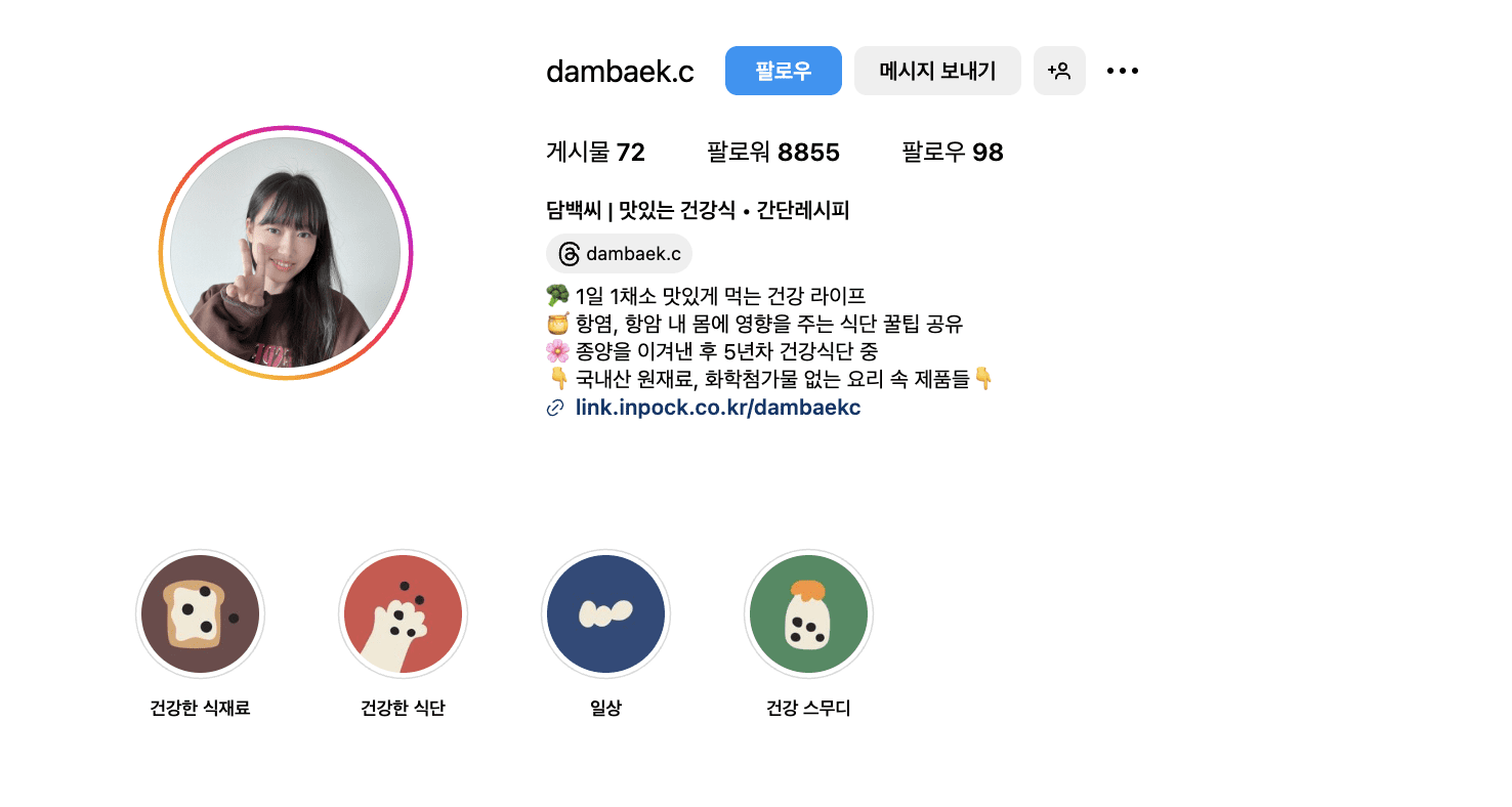 하이아웃풋클럽 11기를 경험하신 담백씨님