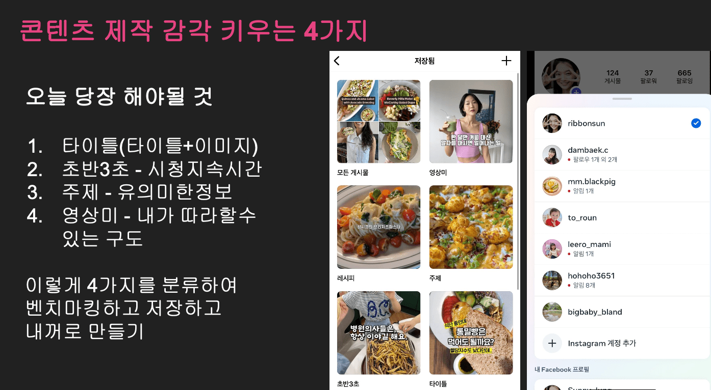 담백씨님의 콘텐츠 마케팅 성공 사례 발표 중
