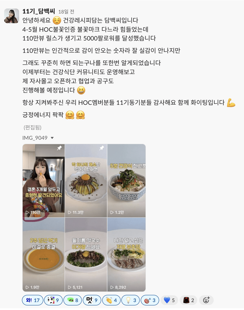 담백씨님의 릴스 콘텐츠 성취의 순간