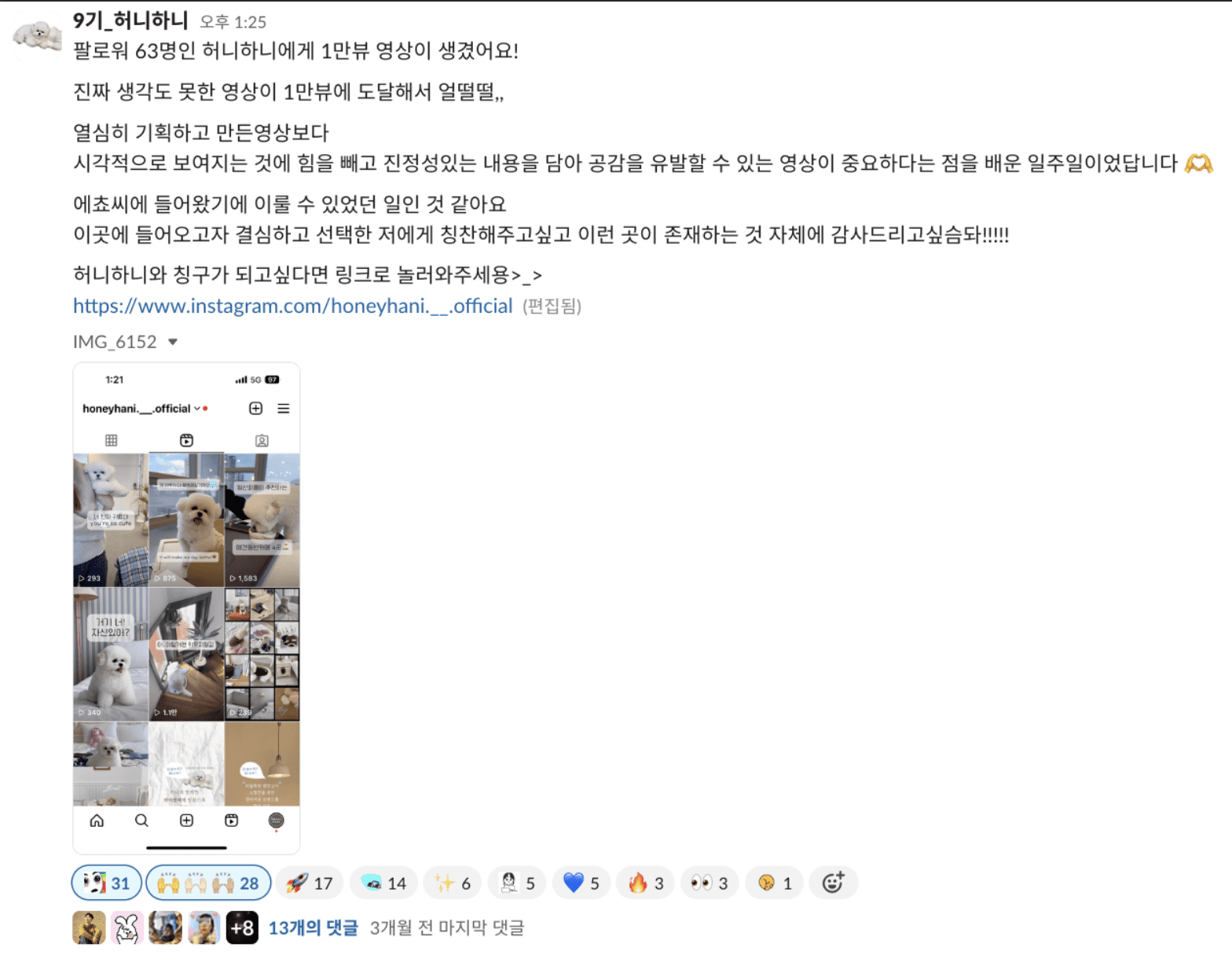 허니하니님의 첫 성취, 1만뷰 영상 제작