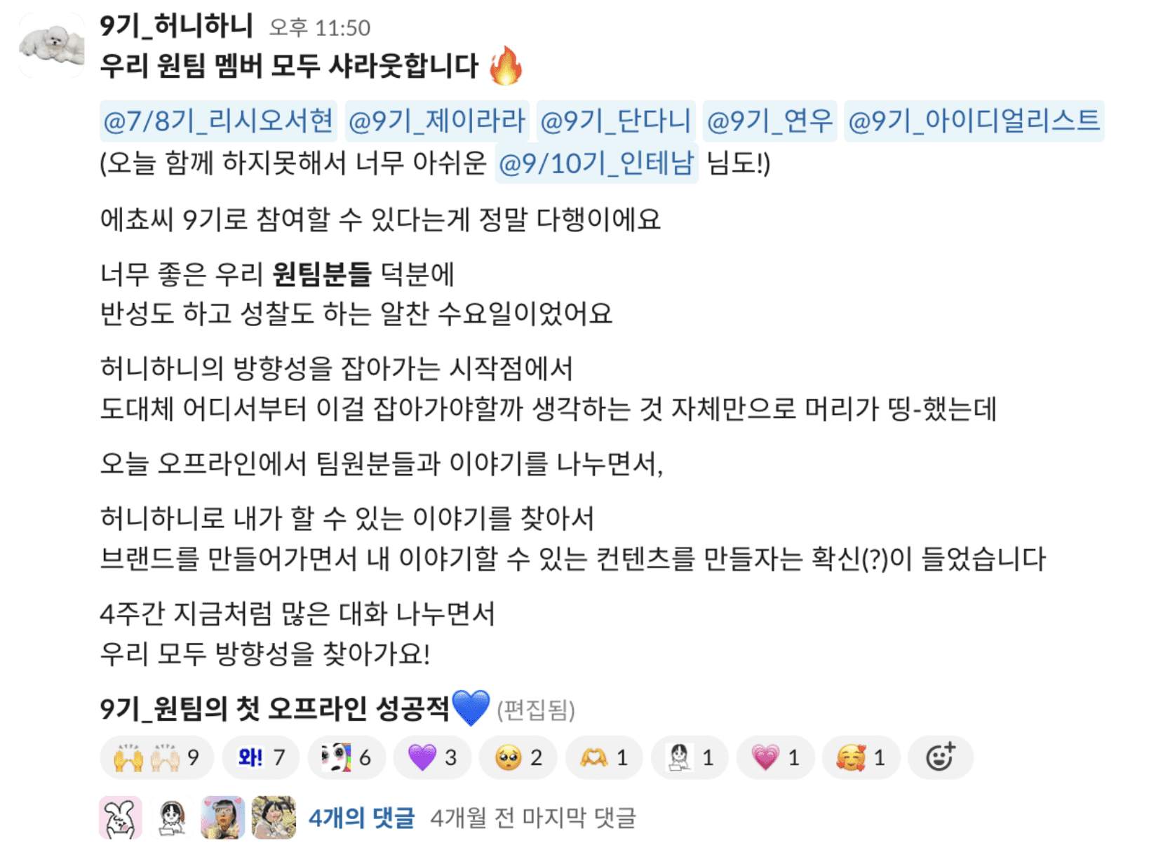 하이아웃풋클럽에서 만난 탁월한 동료들