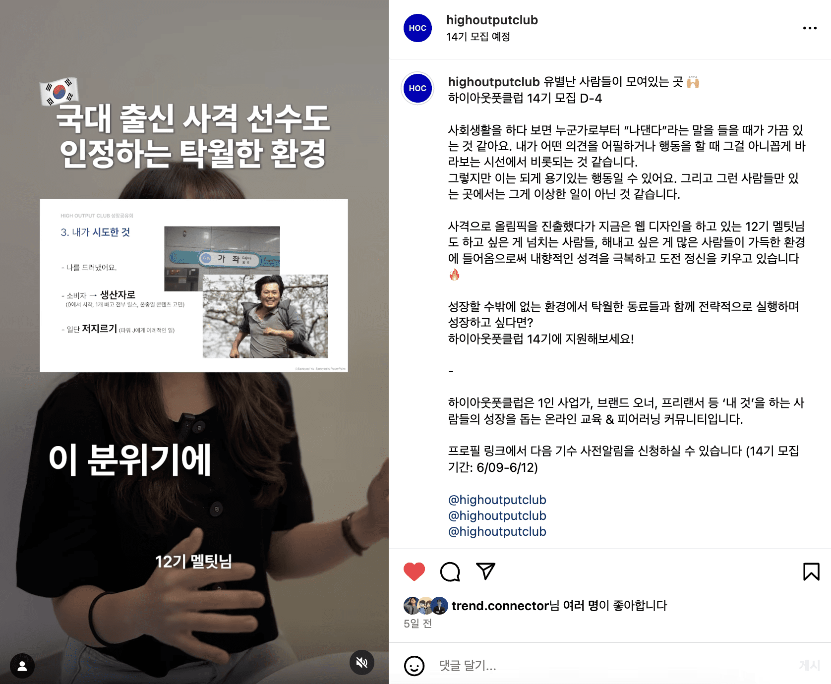 전 국가대표 사격선수도 인정하는 유별난 사람들이 모여있는 곳, 하이아웃풋클럽