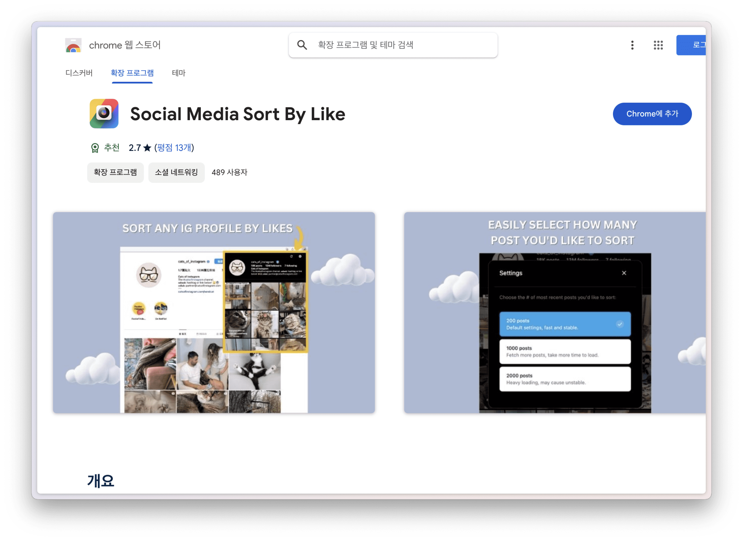 3. Social Media Sort By Like 