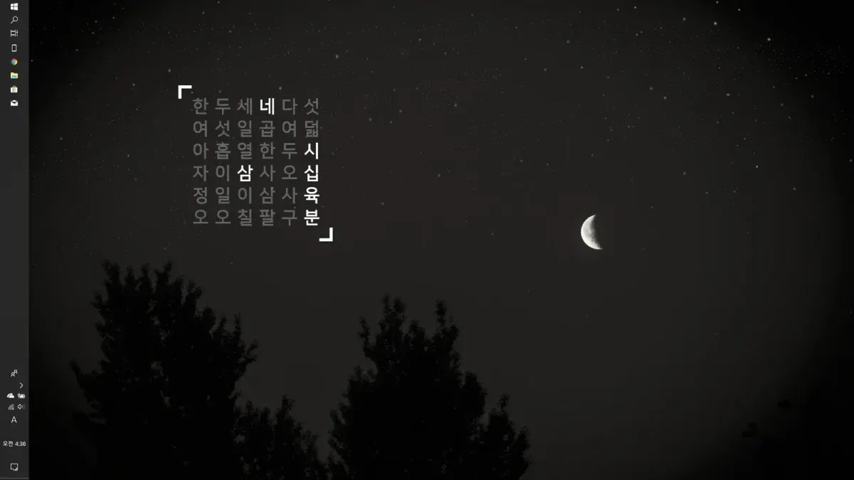 Creator source preview of Hangul Clock Rainmeter Skin