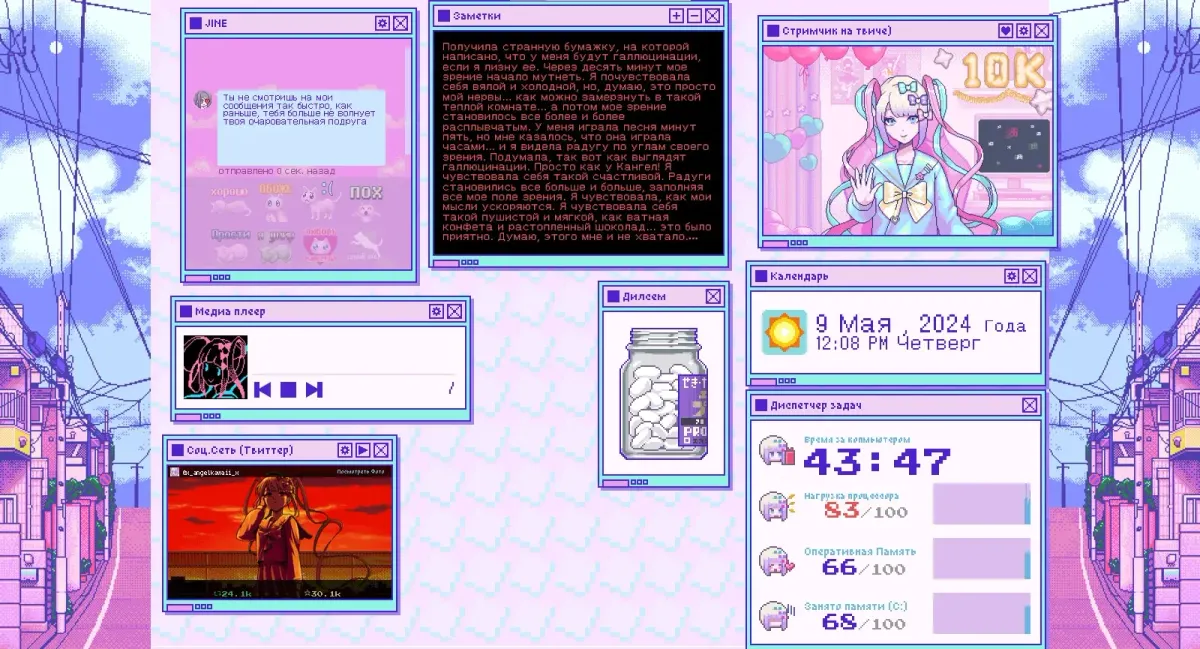 Creator source preview of Russian Needy Streamer Overload Rainmeter Skin