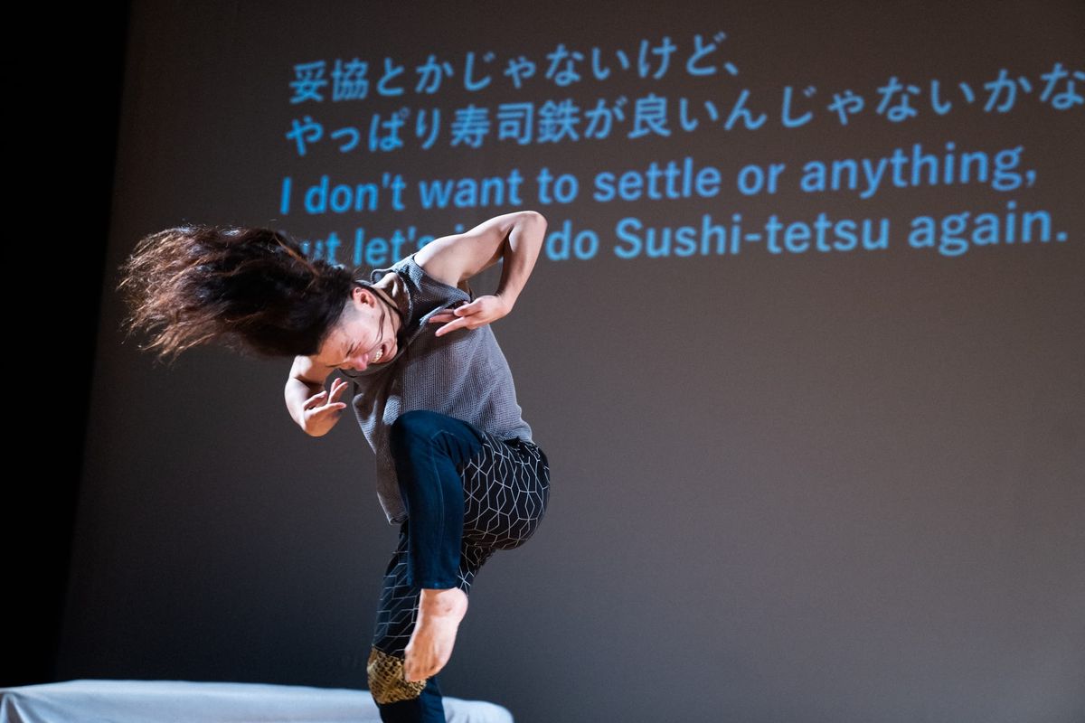 Unknown Dancer at Japan Society