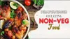 Another significant disadvantage of eating non-vegetarian food is its impact on the environment. The meat industry is a major contributor to greenhouse gas emissions, deforestation, and water