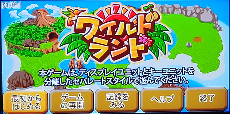 Wild Land: The Weirdest Phone Game You've Never Heard Of