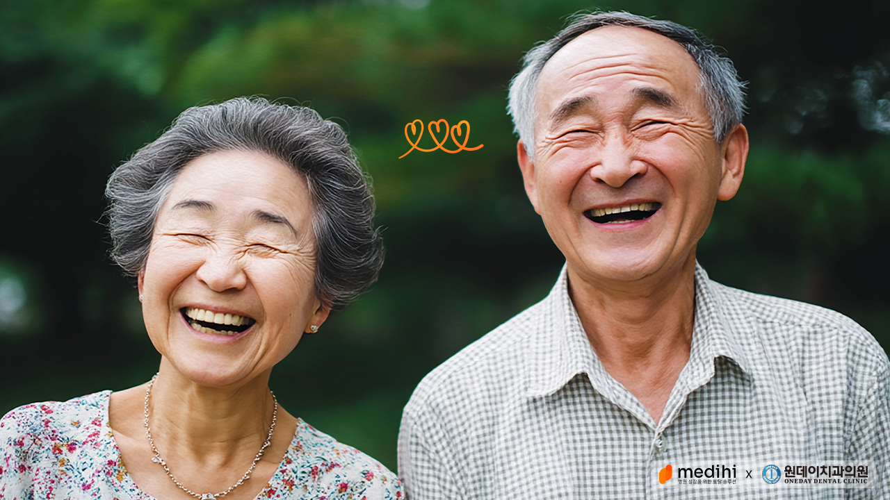 하이브릿지 케어 1차, 무상 임플란트 치료지원 시작