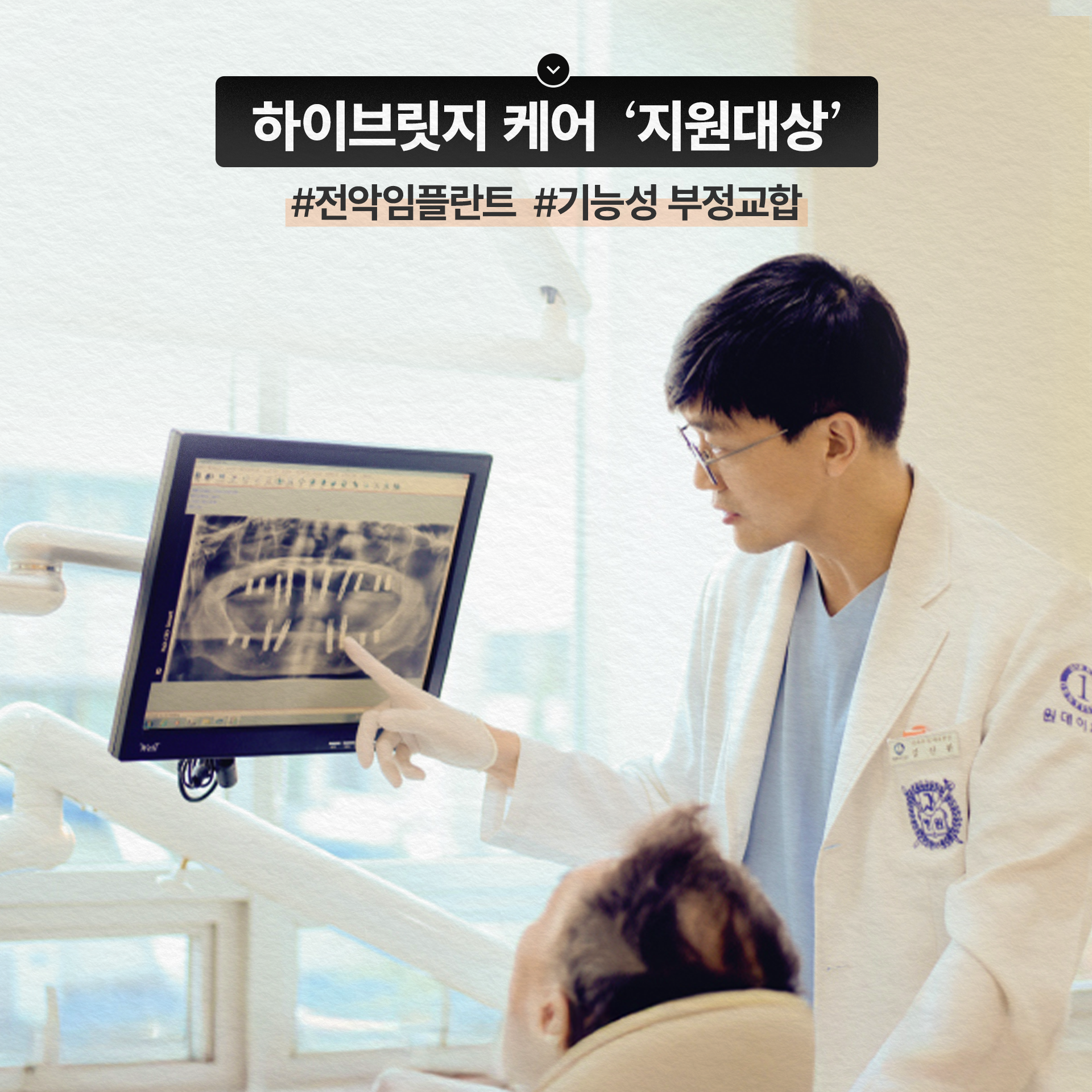 하이브릿지 케어 지원대상을 소개한 이미지 