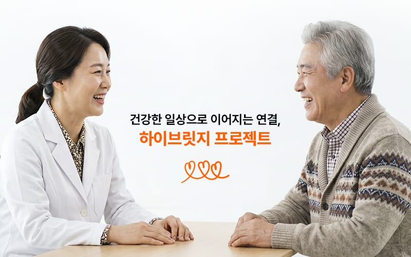 하이브릿지, 눈 건강 프로젝트 '백내장 편' 모집