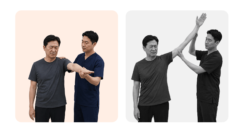 오십견과 회전근개 통증의 가동성 차이가 비교되는 이미지