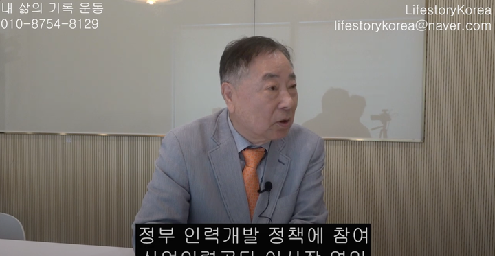 내 삶과 내 삶의 기록 운동에 관한 대화, 라이프스토리코리아 김유배 이사장의 삶과 꿈