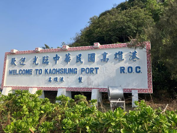 Die kleinen Freuden von Kaohsiung