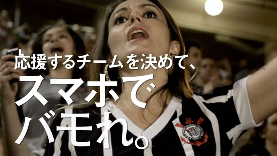 Corinthians (e outros times do Mundial da FIFA) em campanha da Sony no Japão