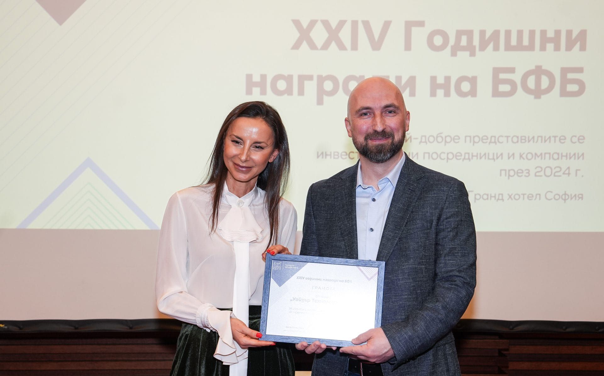 Wiser BSE Award Ceremony