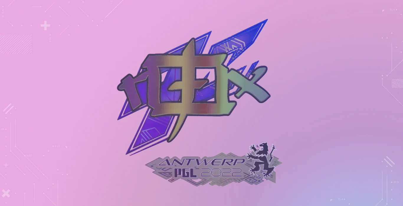 rox Holo Antwerp 2022 CS2 sticker with holographic autograph and Antwerp PGL 2022 logo